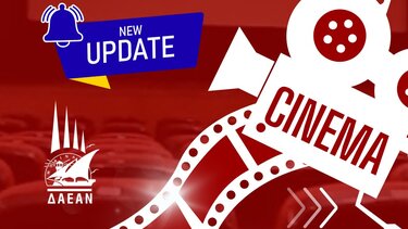 «Extra» προβολές ταινιών στο κινηματοθέατρο REX στον Άγιο Νικόλαο