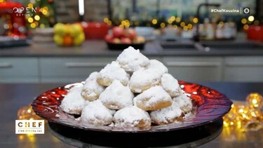 κουραμπιέδες