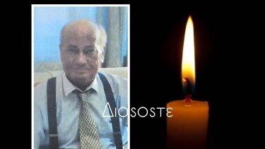 Δημήτρης Μαλλιαράκης κηδεία