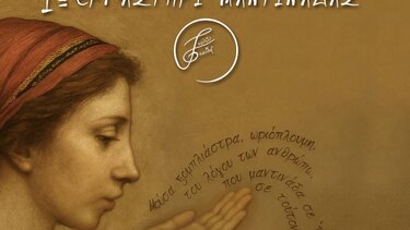 1ο Εργαστήρι Μαντινάδας: Τη Δευτέρα 22 Δεκεμβρίου στο Συνεδριακό Κέντρο Αρκαλοχωρίου 