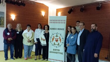 «Κανείς Μόνος» στο Δήμο Μινώα Πεδιάδας: Εκδήλωση για την έμπρακτη στήριξη κάθε ανθρώπου που χρειάζεται βοήθεια