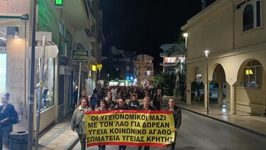 Δημόσια υγεία αγώνας