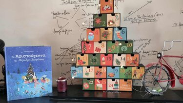 Παραμύθια Σαββάτου, Μεγάλη Οικογένεια