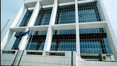 Άρειος Πάγος