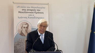 Π. Παυλόπουλος: Ο Ιωάννης Καποδίστριας ως ιδρυτής του Νεότερου Ελληνικού Κράτους
