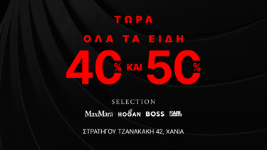 εκπτώσεις μαρουδας