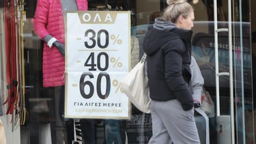 Εκπτώσεις, Αγορά Ηρακλείου