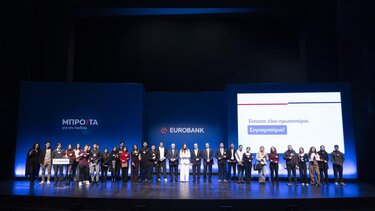 eurobank Τελετή Βράβευσης Αριστούχων Μαθητών στην Αθήνα