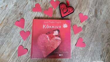 Κόκκινο, Παραμύθια Σαββάτου