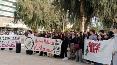 Ηράκλειο καλλιτεχνικο μουσικό σχολειο διαμαρτυρία 