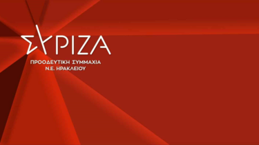 συριζα Ηρακλείου