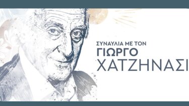 Γιώργος Χατζηνάσιος, Συναυλία