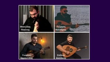 Αποκριάτικο γλέντι Ηράκλειο 