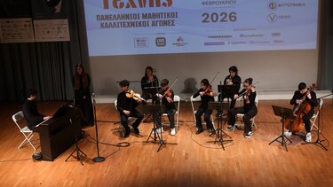 Αγώνες Τέχνης, Μουσικό σχολείο