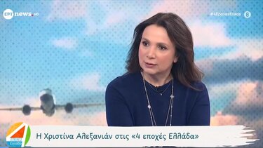 Χριστίνα Αλεξανιάν: Η Κρήτη είναι ένας προορισμός που αγαπώ πολύ