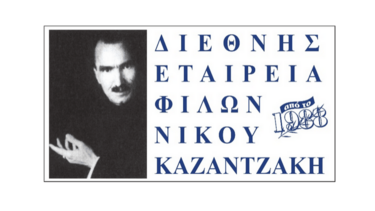 ΔΕΦΝΚ