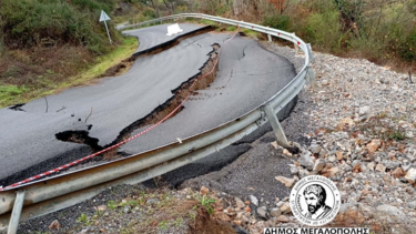 δρόμος-Μεγαλοπολη