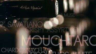 Το Κτήμα ΜΟΥΣΩΝ στο enopolio