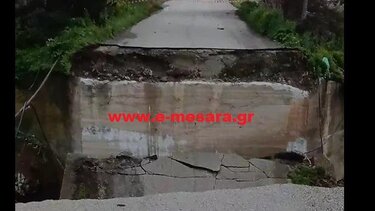 γεφυρα μεσαρα 