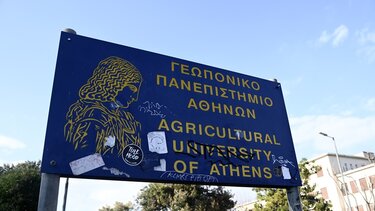 γεωπονικό πανεπιστήμο αθηνών