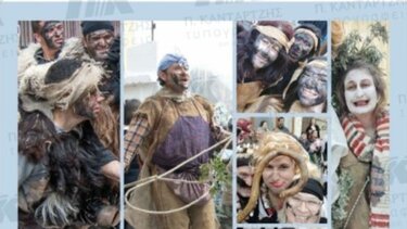  Καθαρά Δευτέρα με... Αποκριγιώματα στη Γέργερη