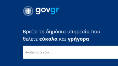 gov.gr