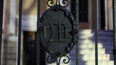 ΓΣΕΕ Σήμα «Ξέπλυμα» μαύρου χρήματος στη ΓΣΕΕ: Οι ελεγκτές το κουβάρι της απάτης ξετυλίγουν 