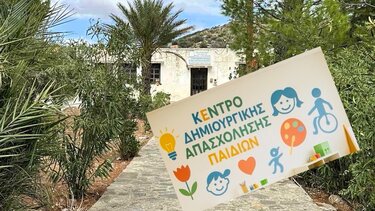  Λασίθι: "Κλείδωσε" η χρηματοδότηση, προχωρά η δημιουργία του ΚΔΑΠ ΑμεΑ στα Φλαμουριανά Μέσα Λακωνίων