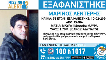 Μαρίνος Λεντέρης, Εξαφάνιση 