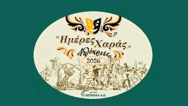 ΔΕΠΑΝΑΛ, Λέσχη Ανάγνωσης, Εκδήλωση