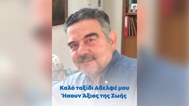 Βασίλης Κεφαλογιάννης 
