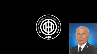 ΟΦΗ: Πέθανε ο Βαγγέλης Πετράκης
