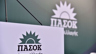 Το ΠΑΣΟΚ, η συνταγματική αναθεώρηση και η αξιοπιστία των θεσμών
