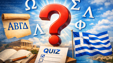 quiz elliniki glossa