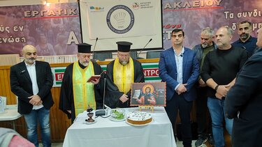 Σωματείο Μαγείρων Ζαχαροπλαστών, Εκδήλωση