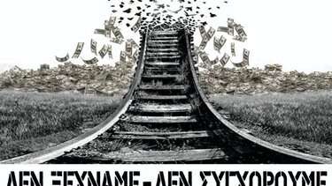 τεμπη-λασίθι