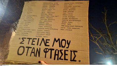 Τέμπη, Συλλαλητήριο