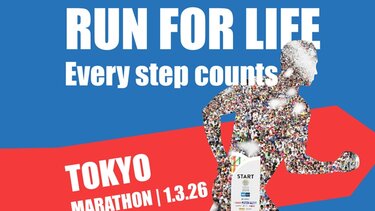 τοκυο-μαραθον