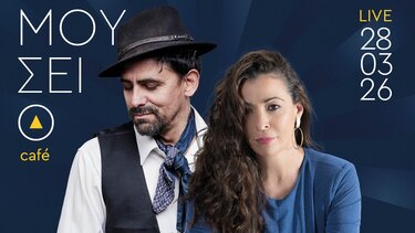 Cafe Κήπος, Χανιά