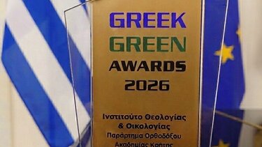 Greek awards, ΟΑΚ