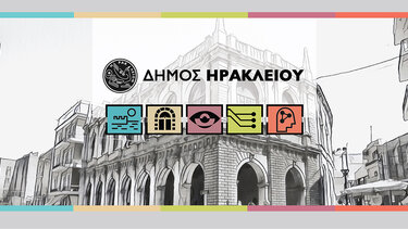 δημος ηρακλειου