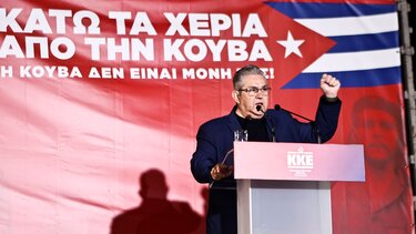 Κουτσούμπας: Να δυναμώσει παντού τώρα η διεθνιστική έμπρακτη αλληλεγγύη του ελληνικού λαού με την Κούβα