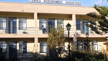 Λασίθι: Αγωνιούν για το παρόν και το μέλλον του Νοσοκομείου Ιεράπετρας!