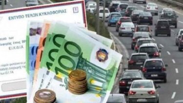 Τέλη κυκλοφορίας 2026: Οι δόσεις, η πληρωμή και τα πρόστιμα