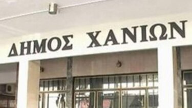 Δωρεάν πρόγραμμα από τον Δήμο Χανίων για την προετοιμασία τελειόφοιτων μαθητών Λυκείου για Στρατιωτικές Σχολές - Σ.Ε.Φ.Α.Α