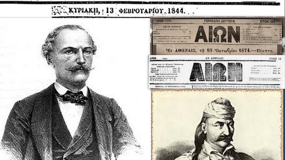 «Και τούτο εγίνετο, επειδή δεν είχαμε ένα αρχηγό και μίαν κεφαλή!» 