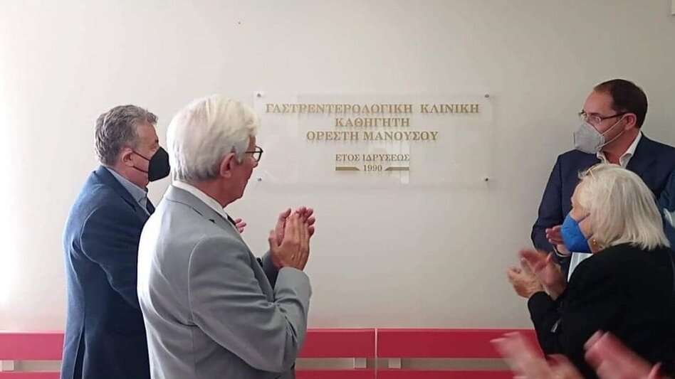 Φόρος τιμής στον Ορέστη Μανούσο