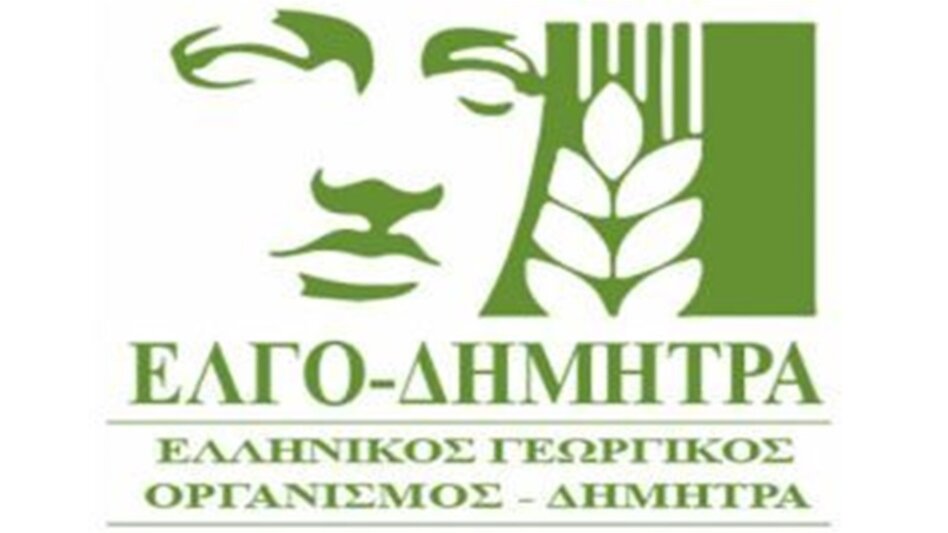 Εγγραφές στις Σχολές Ανώτερης Επαγγελματικής Κατάρτισης του ΕΛΓΟ-ΔΗΜΗΤΡΑ