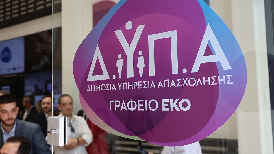 ΔΥΠΑ: Πότε ξεκινούν οι αιτήσεις για το ειδικό εποχικό βοήθημα