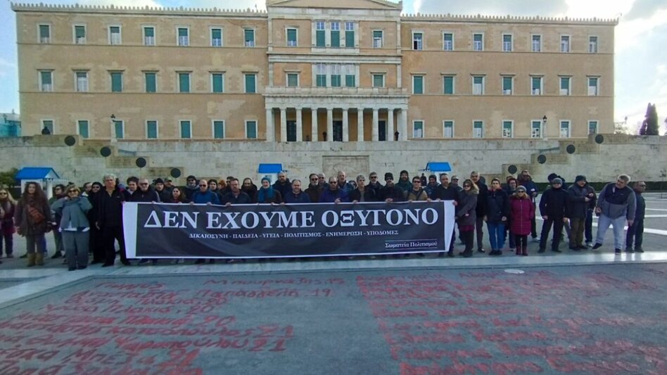 ΠΟΘΑ: Τα σωματεία ύψωσαν πανό έξω από τη Βουλή που έγραφε «Δεν έχουμε οξυγόνο»